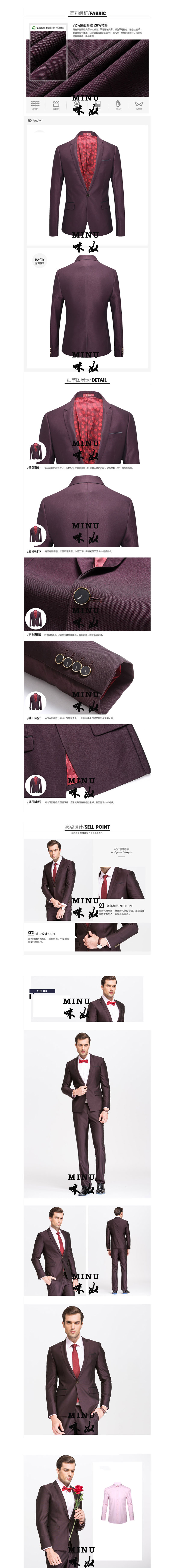 西服，西裝